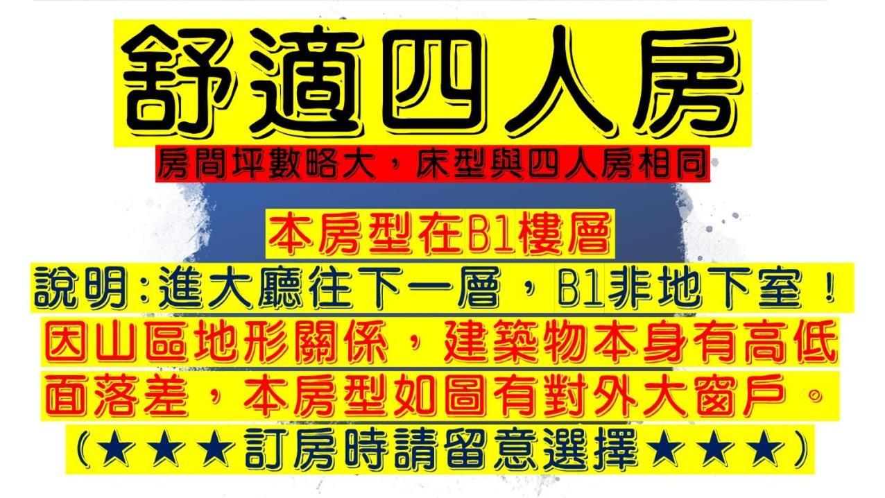 溪頭桂竹山莊民宿 Lộc Cốc Ngoại thất bức ảnh
