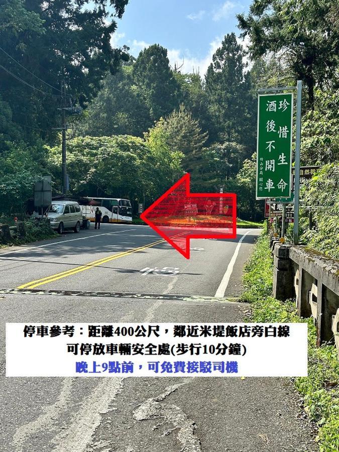 溪頭桂竹山莊民宿 Lộc Cốc Ngoại thất bức ảnh