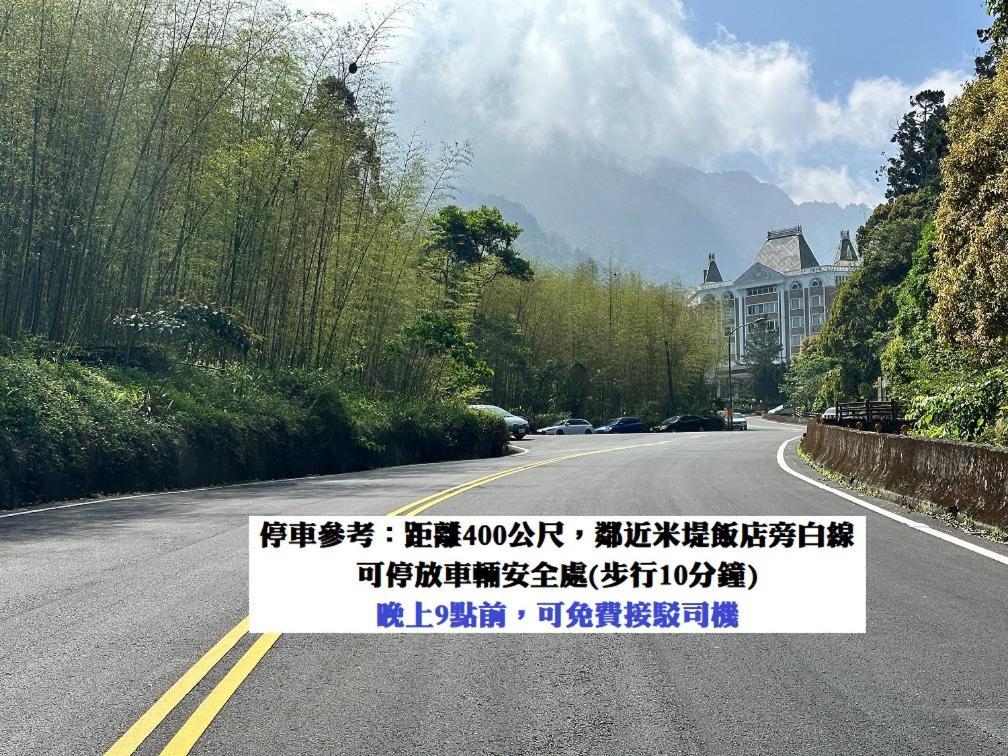 溪頭桂竹山莊民宿 Lộc Cốc Ngoại thất bức ảnh