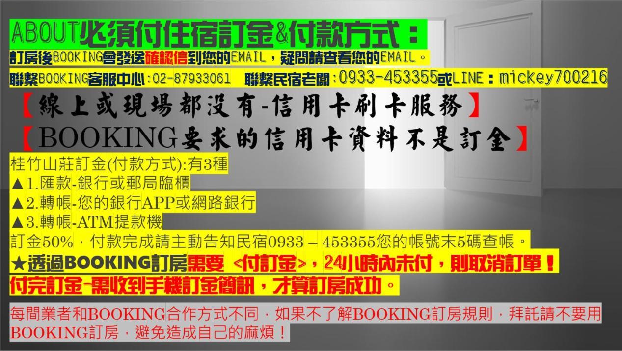 溪頭桂竹山莊民宿 Lộc Cốc Ngoại thất bức ảnh