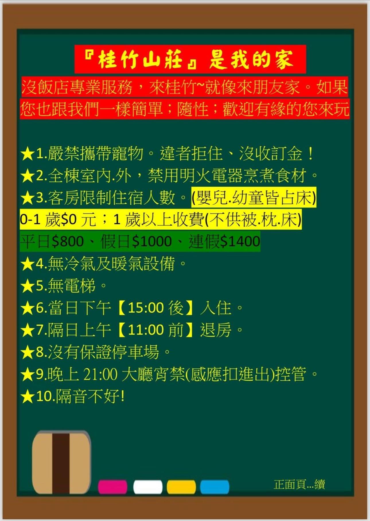 溪頭桂竹山莊民宿 Lộc Cốc Ngoại thất bức ảnh