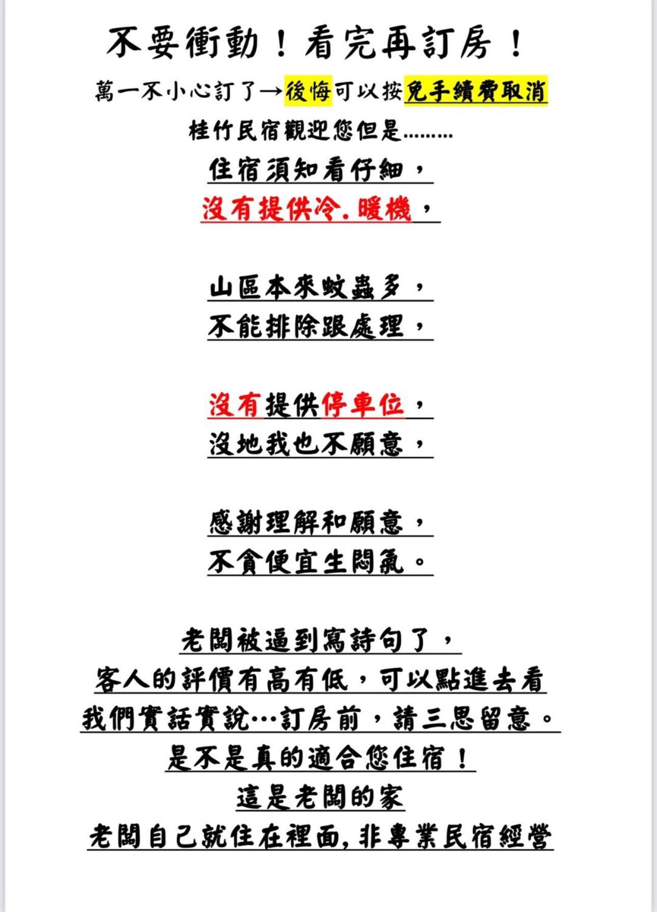溪頭桂竹山莊民宿 Lộc Cốc Ngoại thất bức ảnh